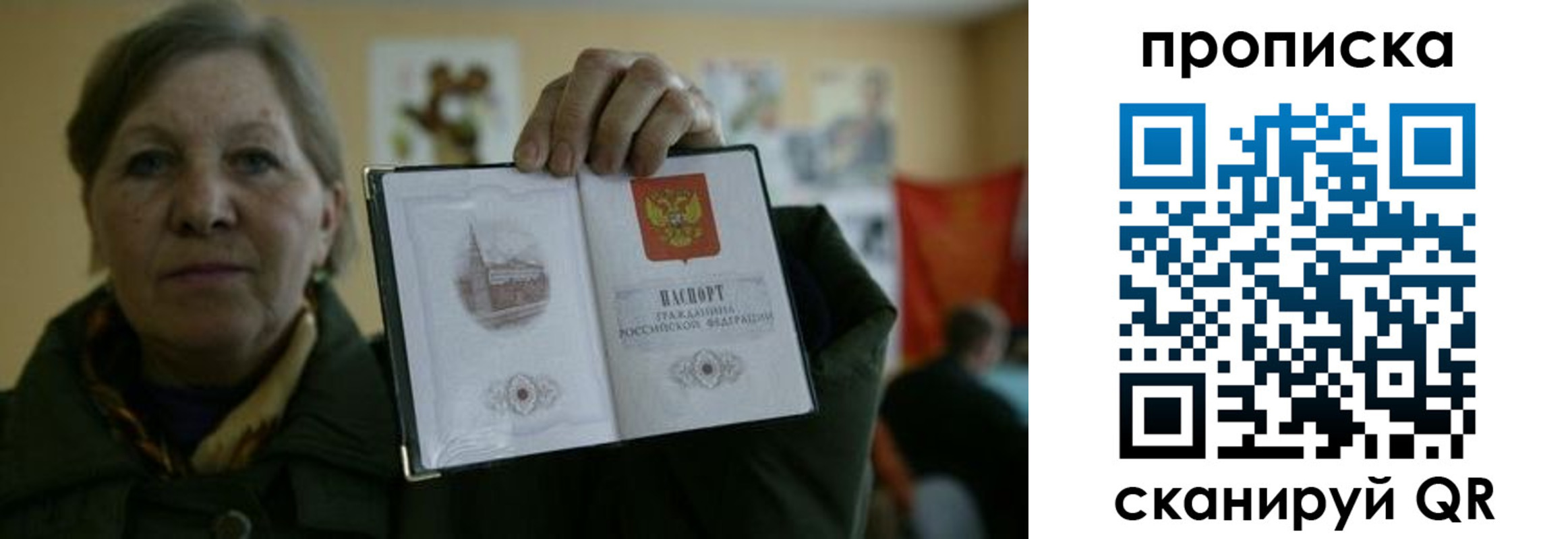 прописка от собственника в Пыть-Яхе