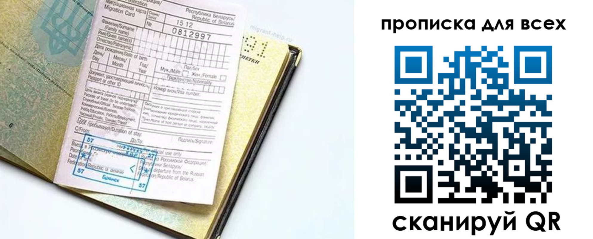 миграционный учет в Пыть-Яхе