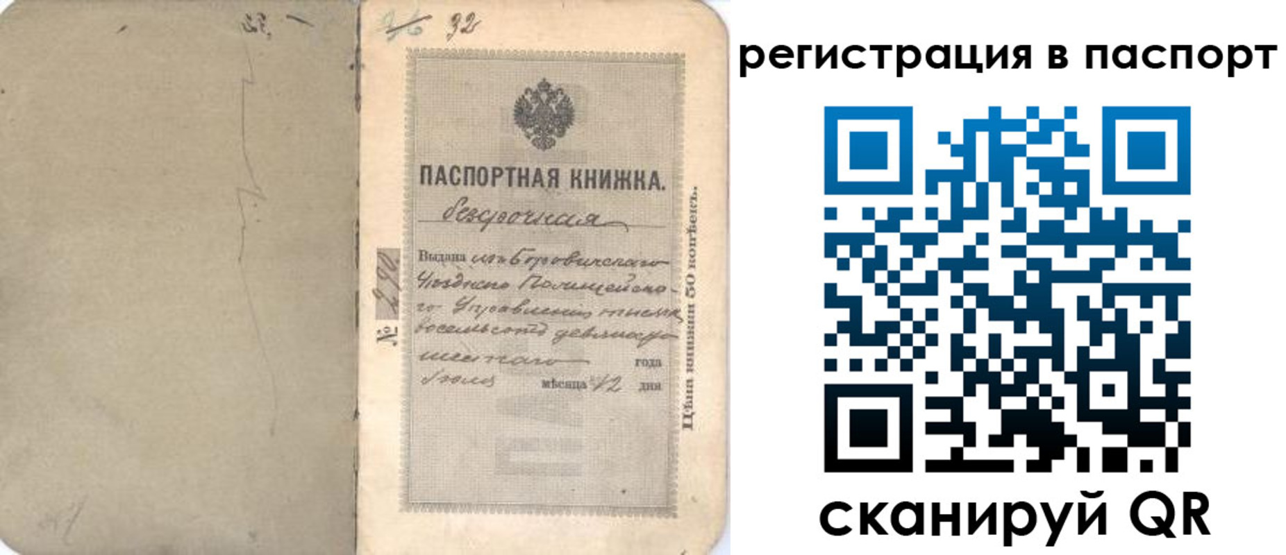 прописка гарантия в Пыть-Яхе