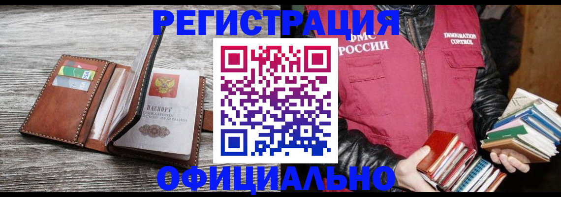 временная регистрация купить в Пыть-Яхе