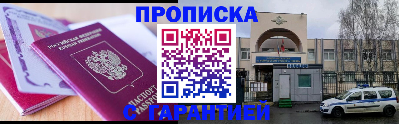 временная регистрация надежно в Пыть-Яхе