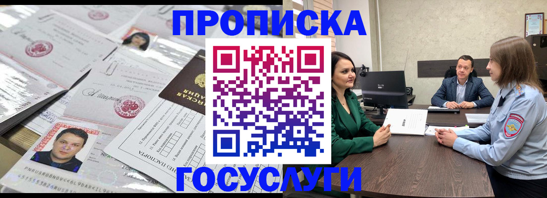 временная регистрация недорого в Пыть-Яхе